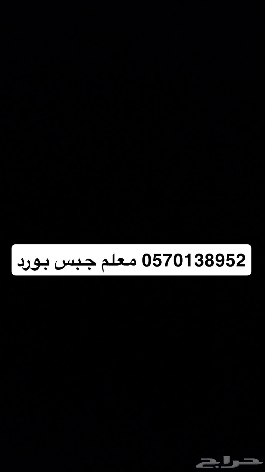 جبس بورد64207490691331111