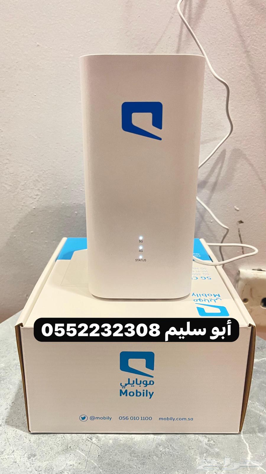عروض موبايلي نت لا محدود ( مفتوح 5g )64207263646082113