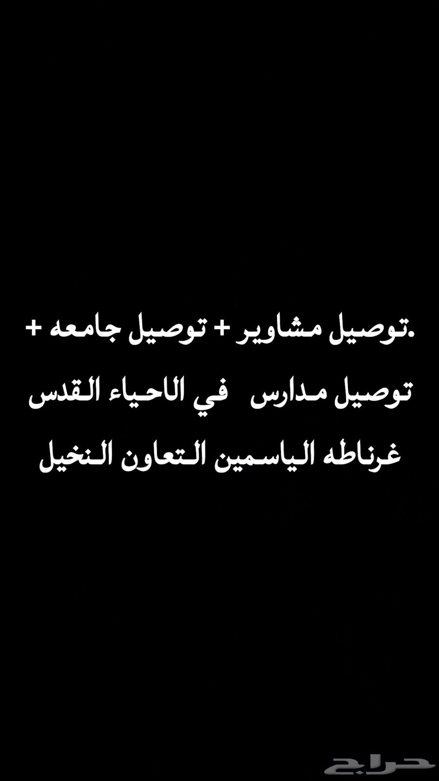 توصيل مشاوير للبنات فقط64206843879681110