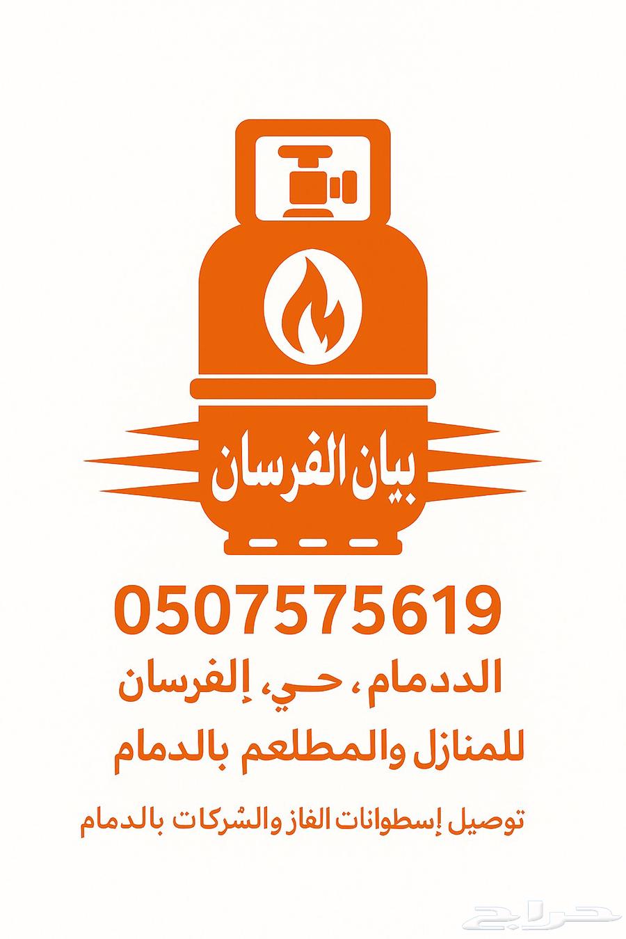 بيان الفرسان اسطوانات الغاز64207264846594110