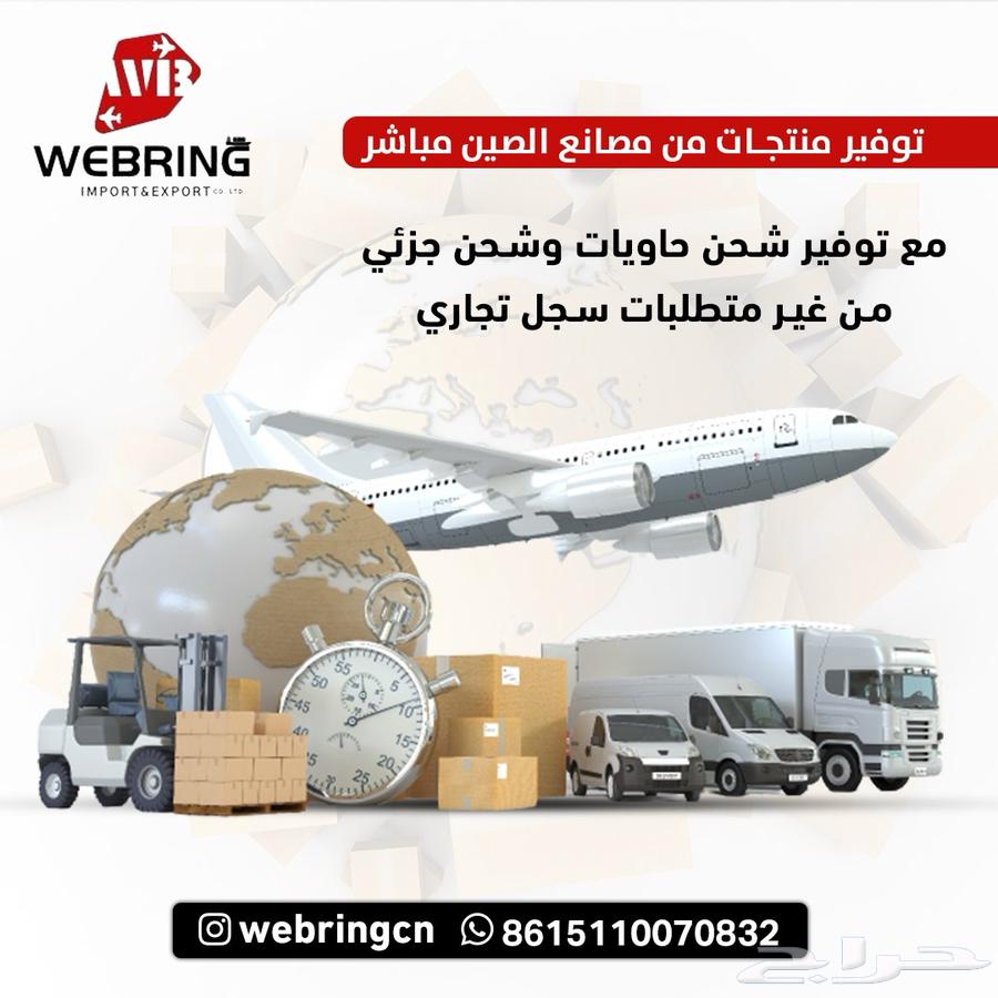 شحن من الصين إلى السعودية64206010683779110