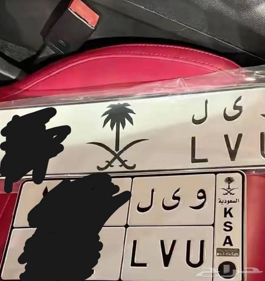 Private plate with specific letters and ى ل required64207263661698110