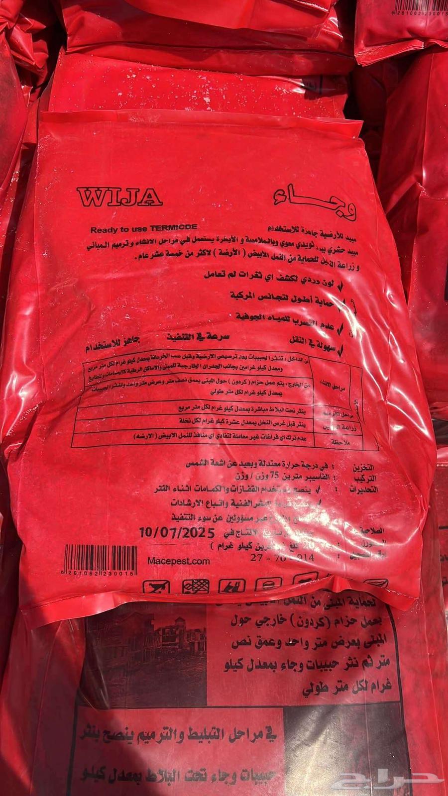 مبيد حشرات وجاء أصلي64206207652739114