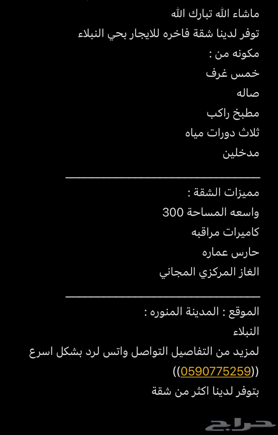 شقة للإيجار