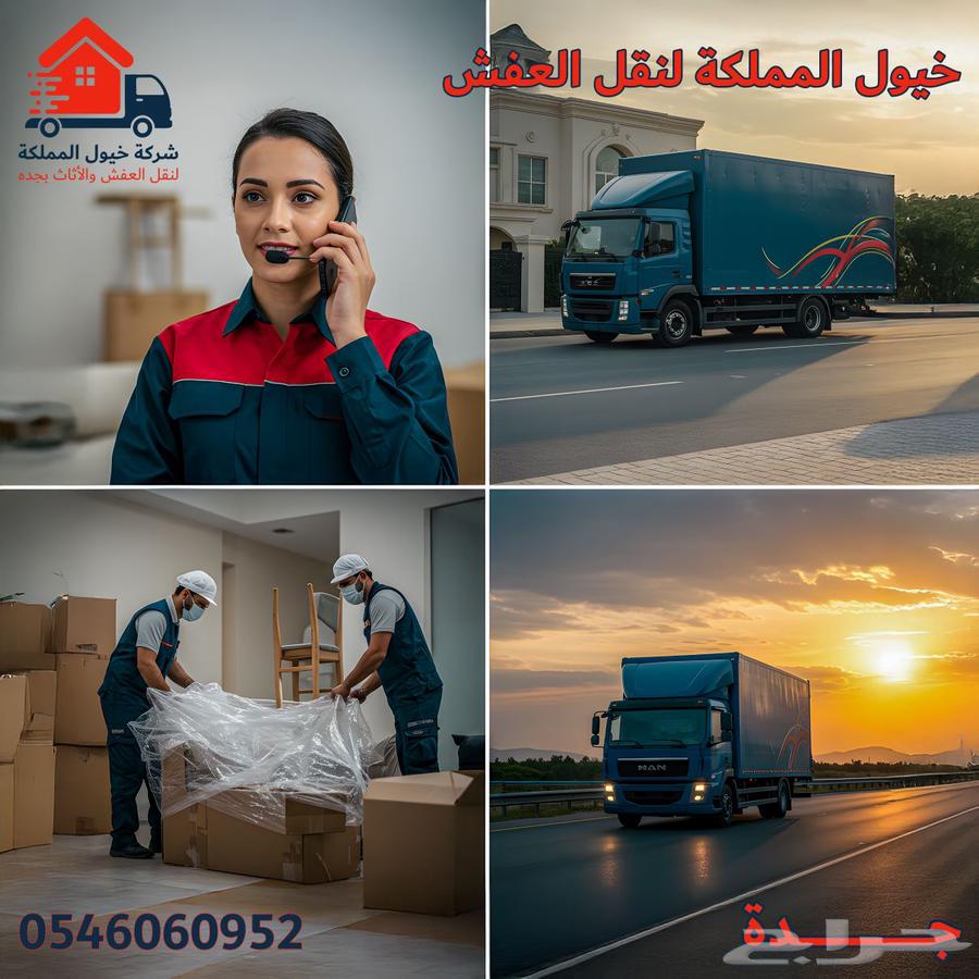 نقل عفش بجده64207060474627112