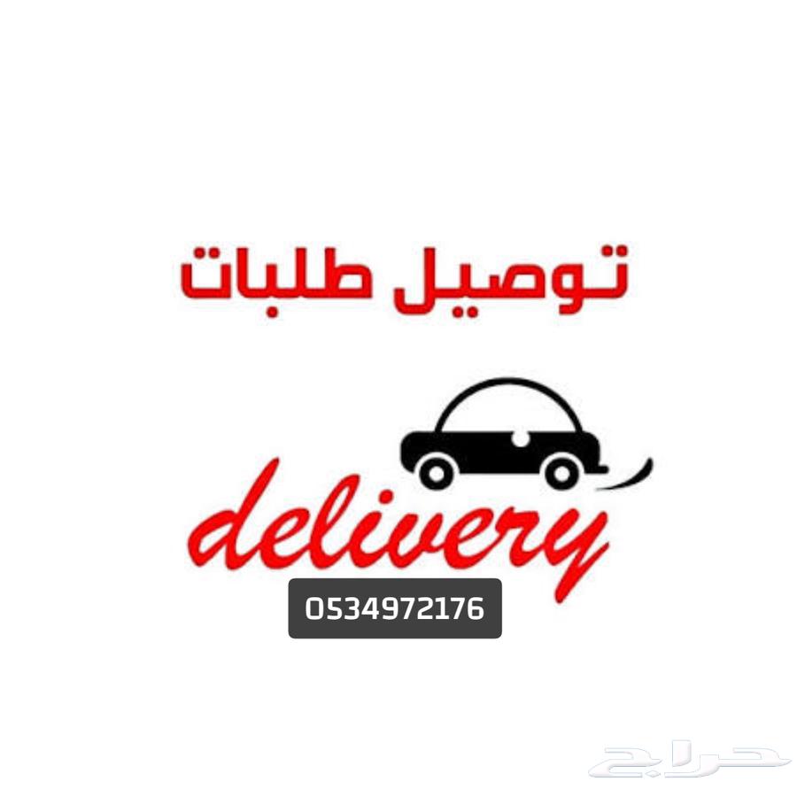 Delivery of orders64206426174338110