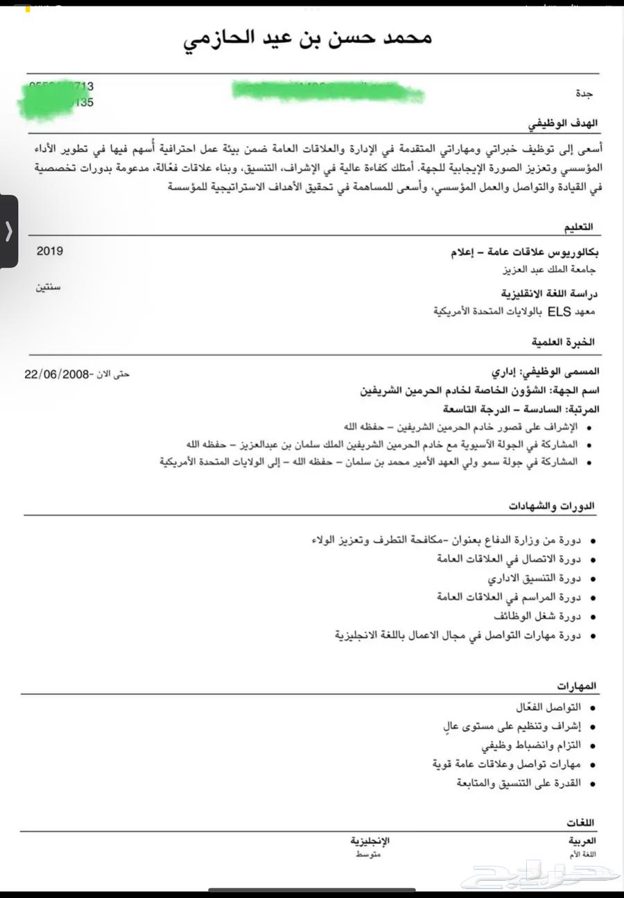 cv Ats سيره ذاتيه64212037127553113