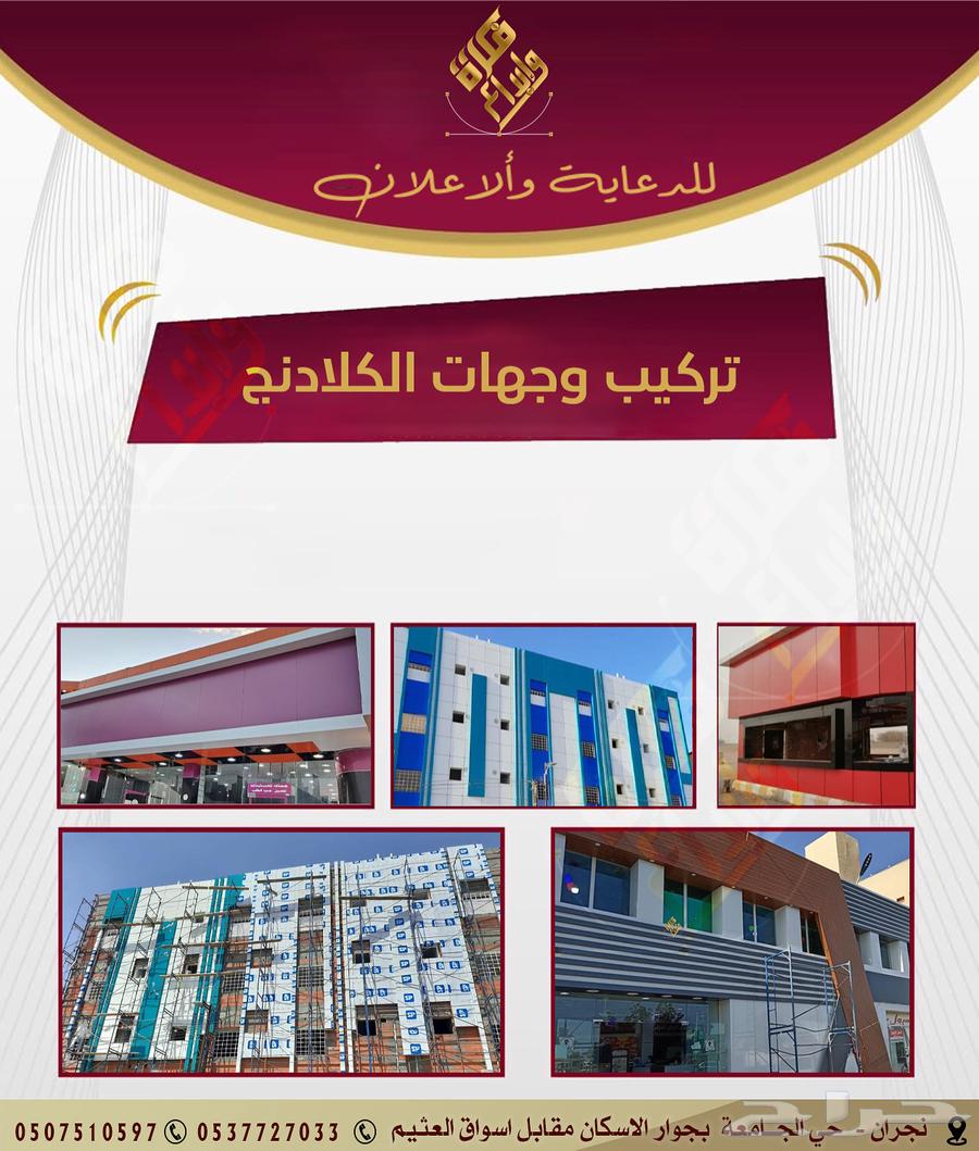 مؤسسة دعايه واعلان64206844478595112