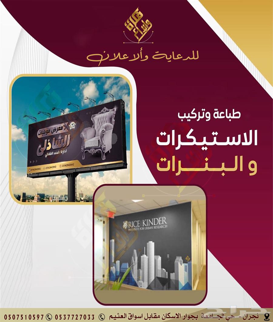 مؤسسة دعايه واعلان64206844478595113