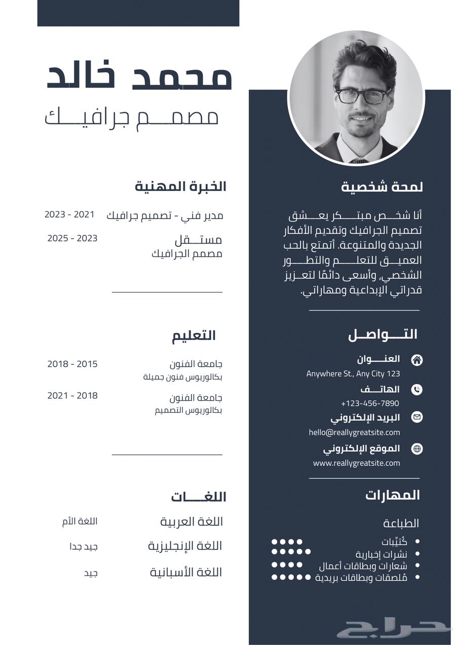 سيره ذاتيه احترافيه cv64207263685635111