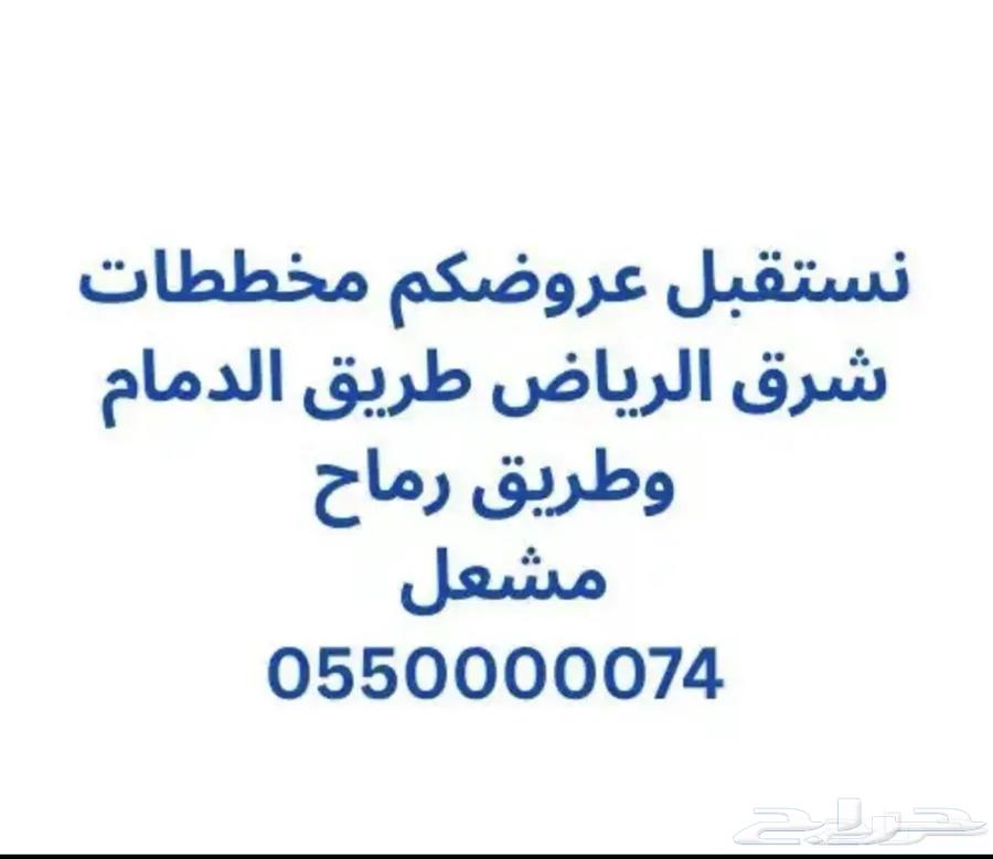 ارض للبيع مخطط 3445 ب 270 الف64165195804545110