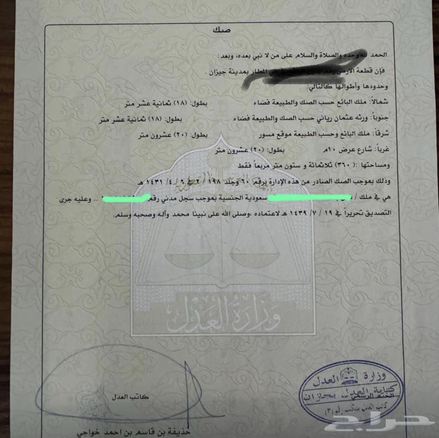 ارض للبيع في ملحق حي المطار64173107743361110