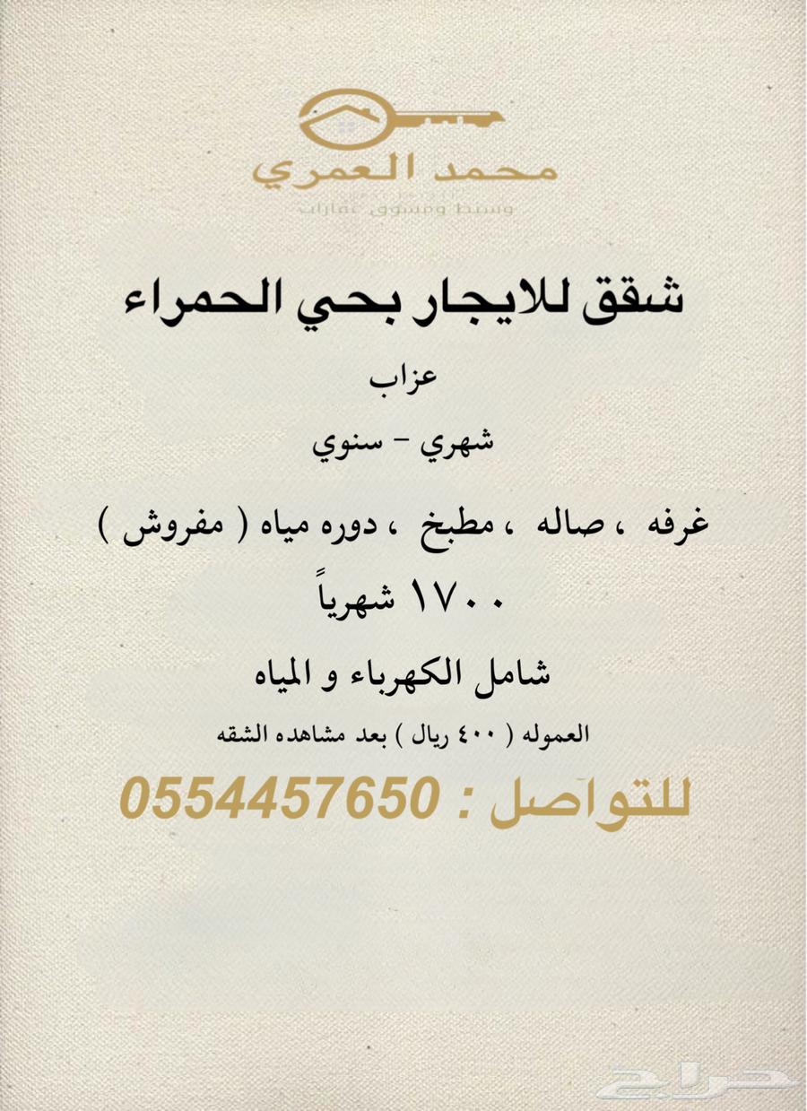 عمارة للإيجار