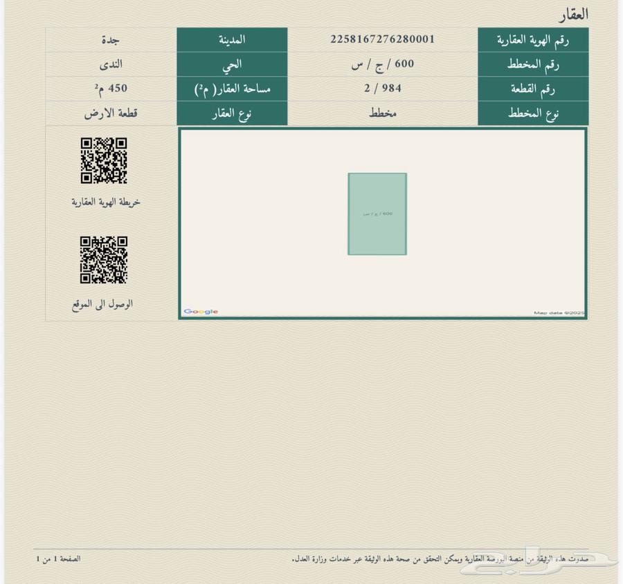 ارض في طيبة الفرعيه حي الندى 60064173331244291111