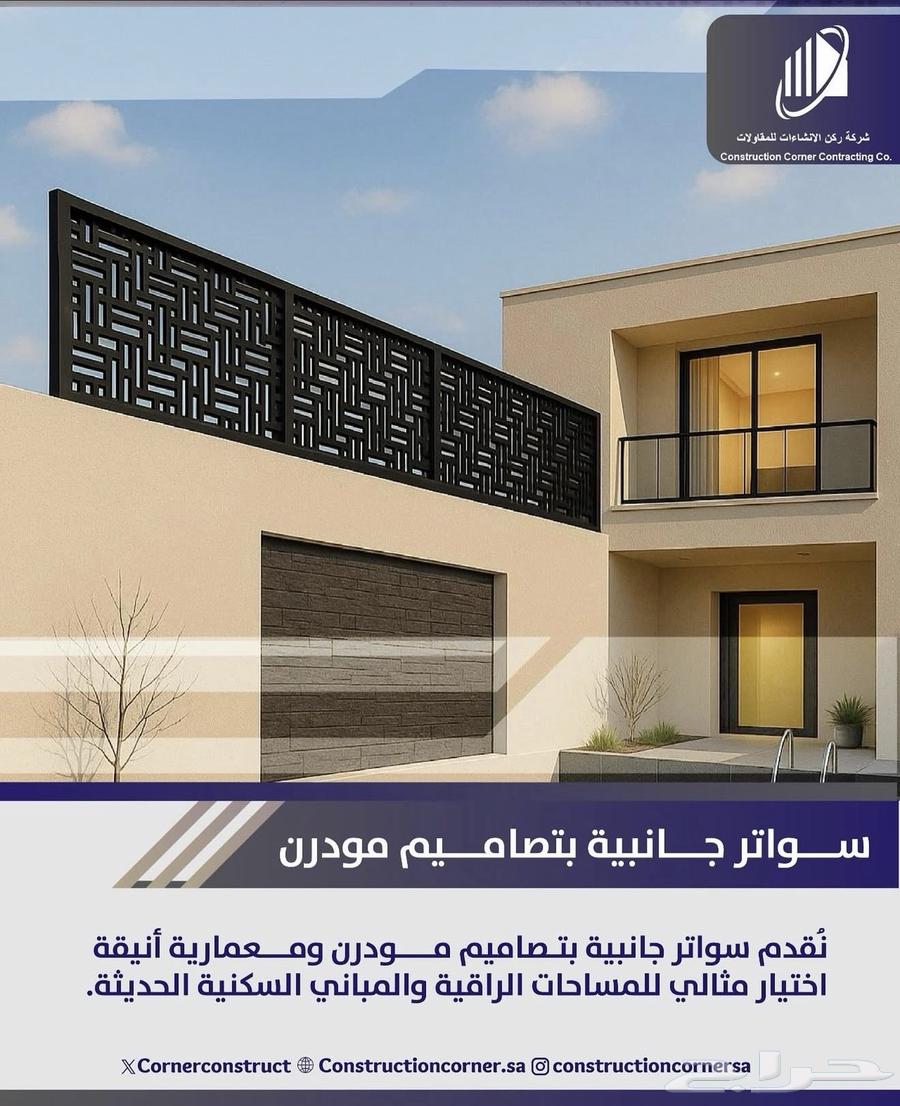 Installation of shades, barriers, and doors of all types64207265266562113
