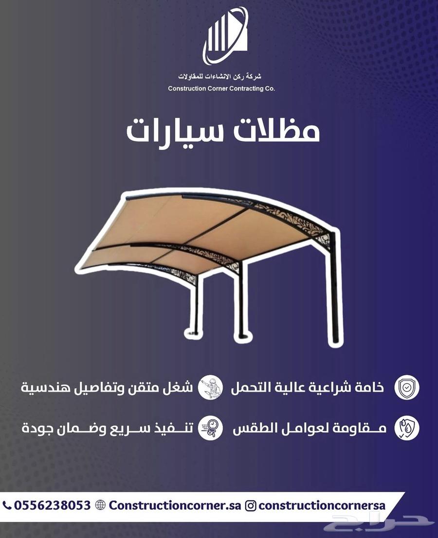 Installation of shades, barriers, and doors of all types64207265266562114