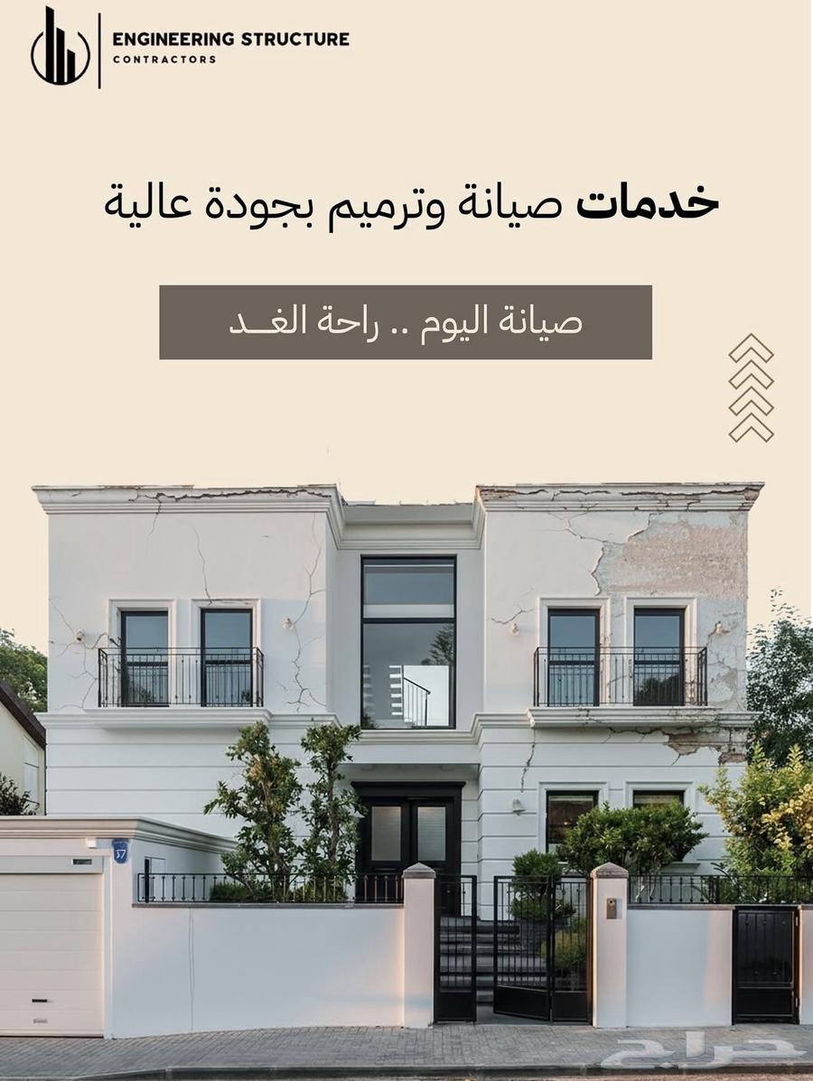 Engineering Structure Contracting Company64206427263619112