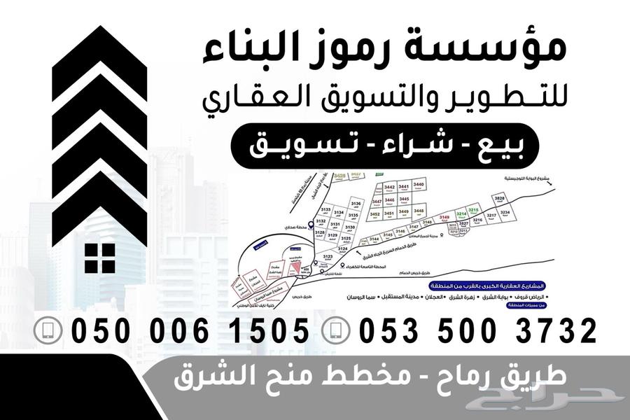 للبيع ارض في مخطط 3136 حي الزاهر64173330847874111