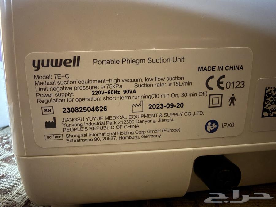 جهاز شفط البلغم64206012289409112