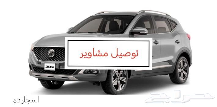 توصيل مشاوير64205786776067110