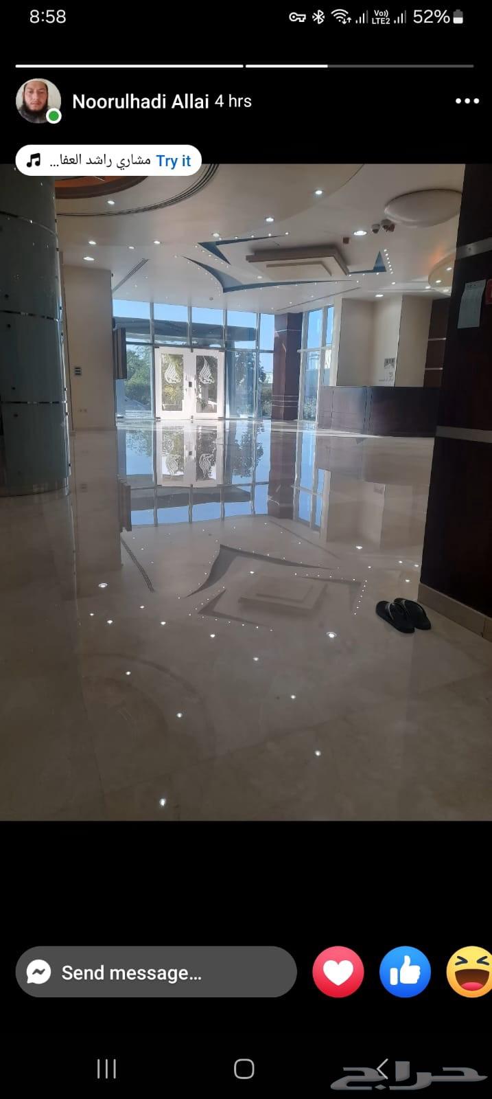 جلئ بلاط تلميع روحام64207493961858111