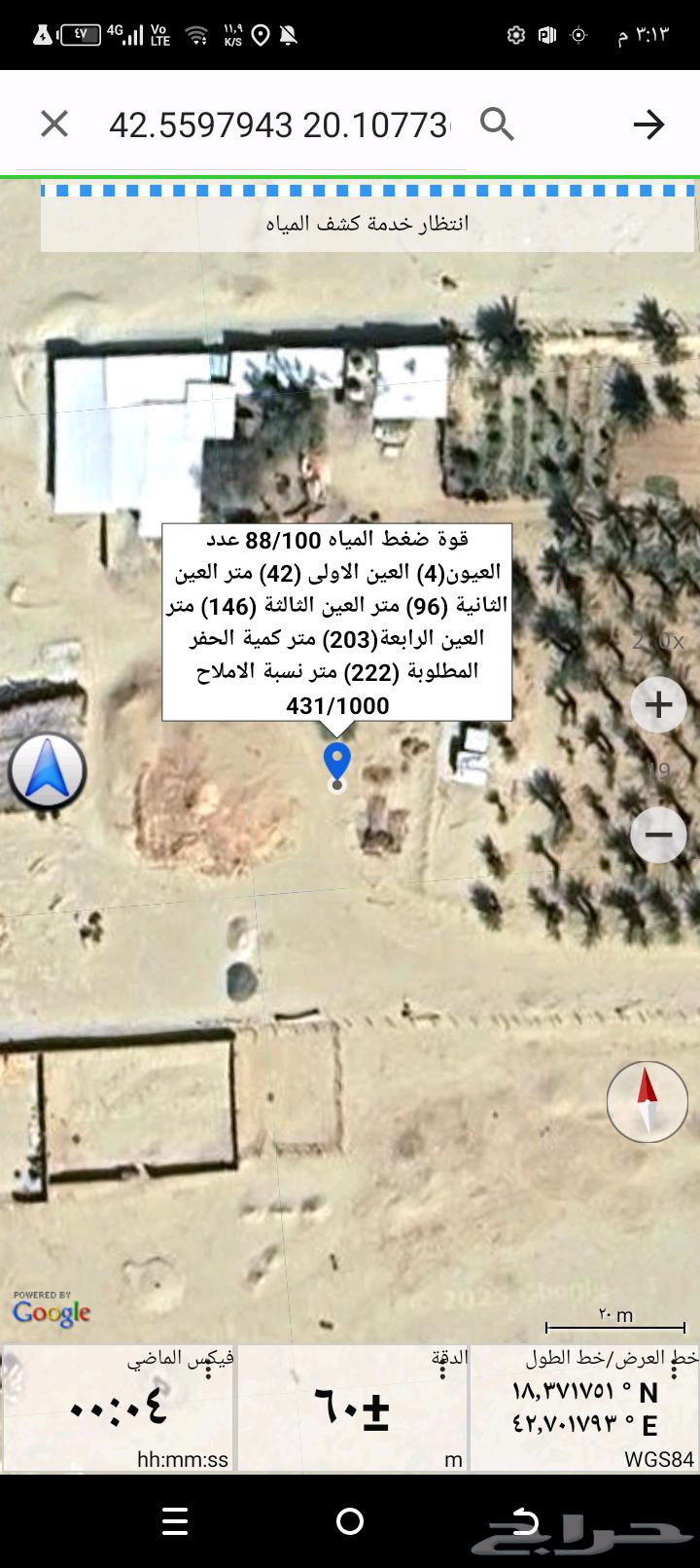 كشف مياه عبر الاقمار الاصطناعية64205591996033113