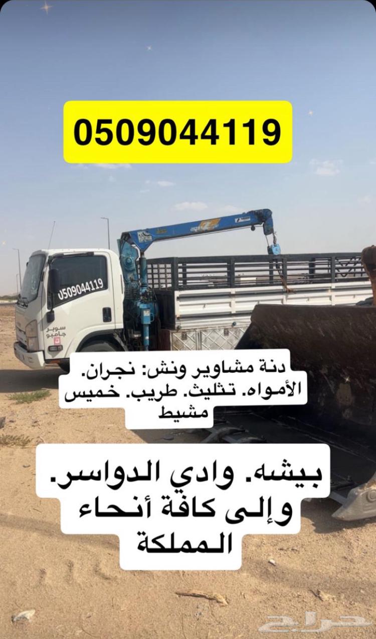 دينه ونش ابل مشاوير دخل المملكه64206646597250110