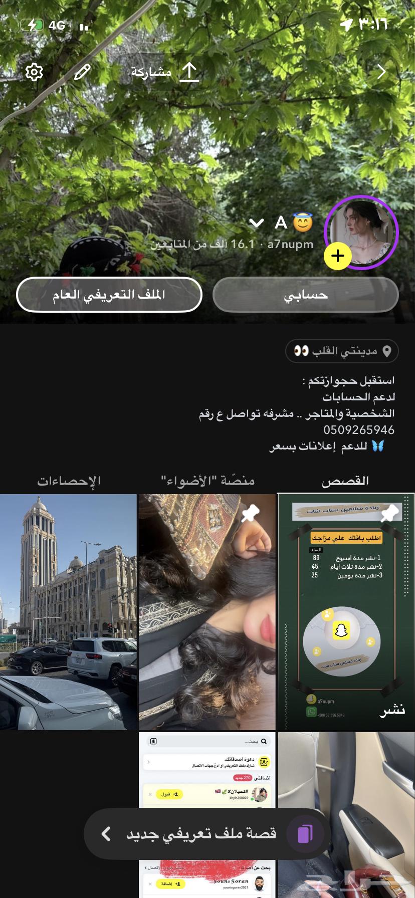 Snapchat ads64205594529537110