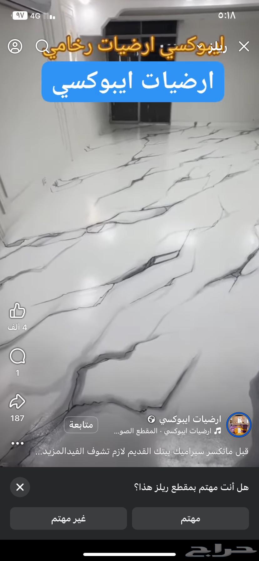 معلم ايبوكسي وكونكريت64206008622466111