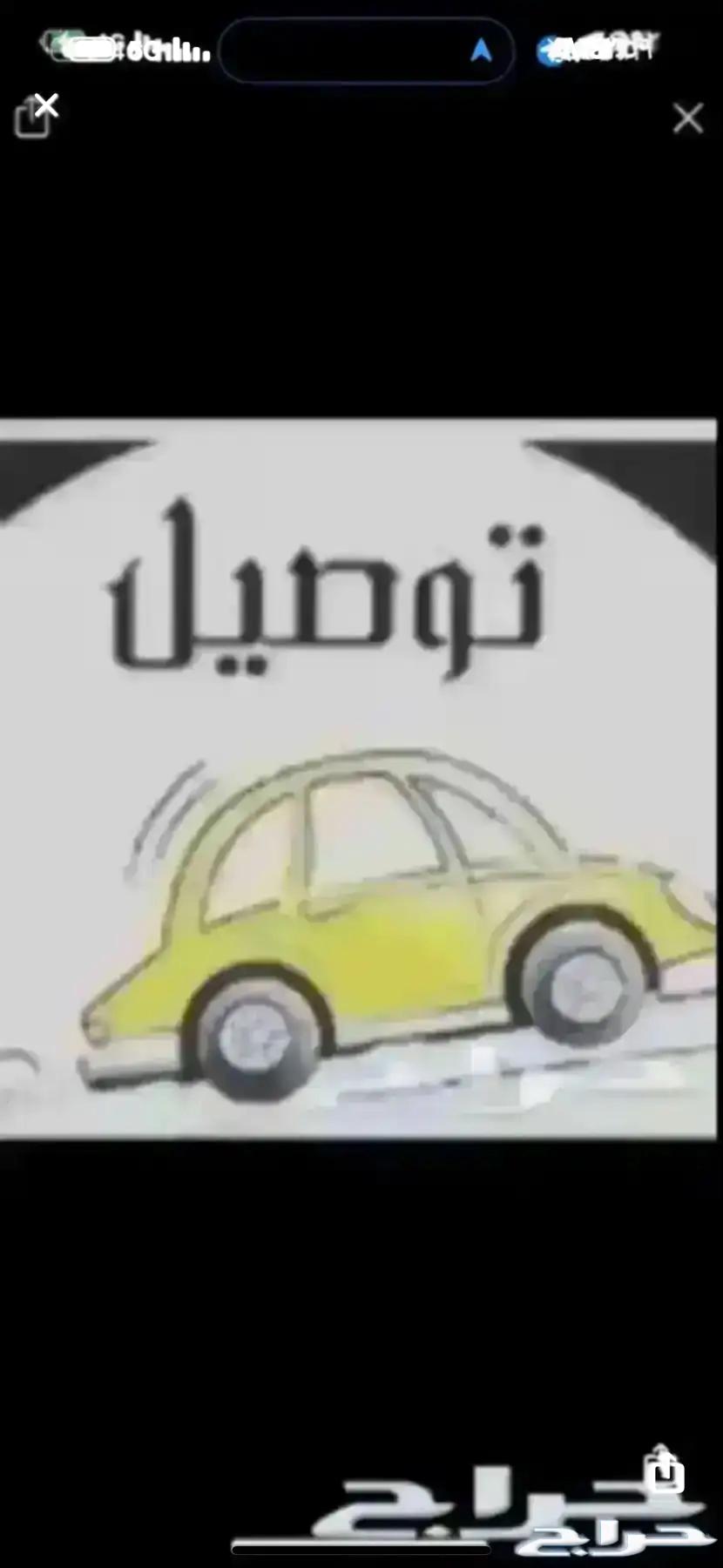 Delivery from Medina to Tabuk64207060195202110