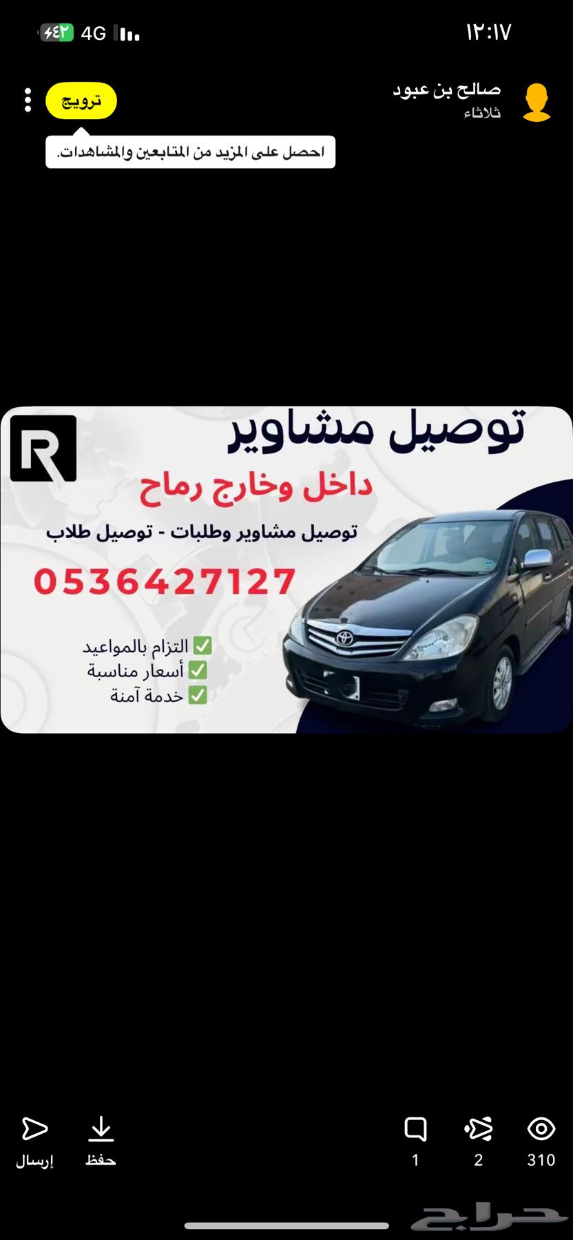 موصل مشاوير وطلاب محافظه رماح64206009938049110