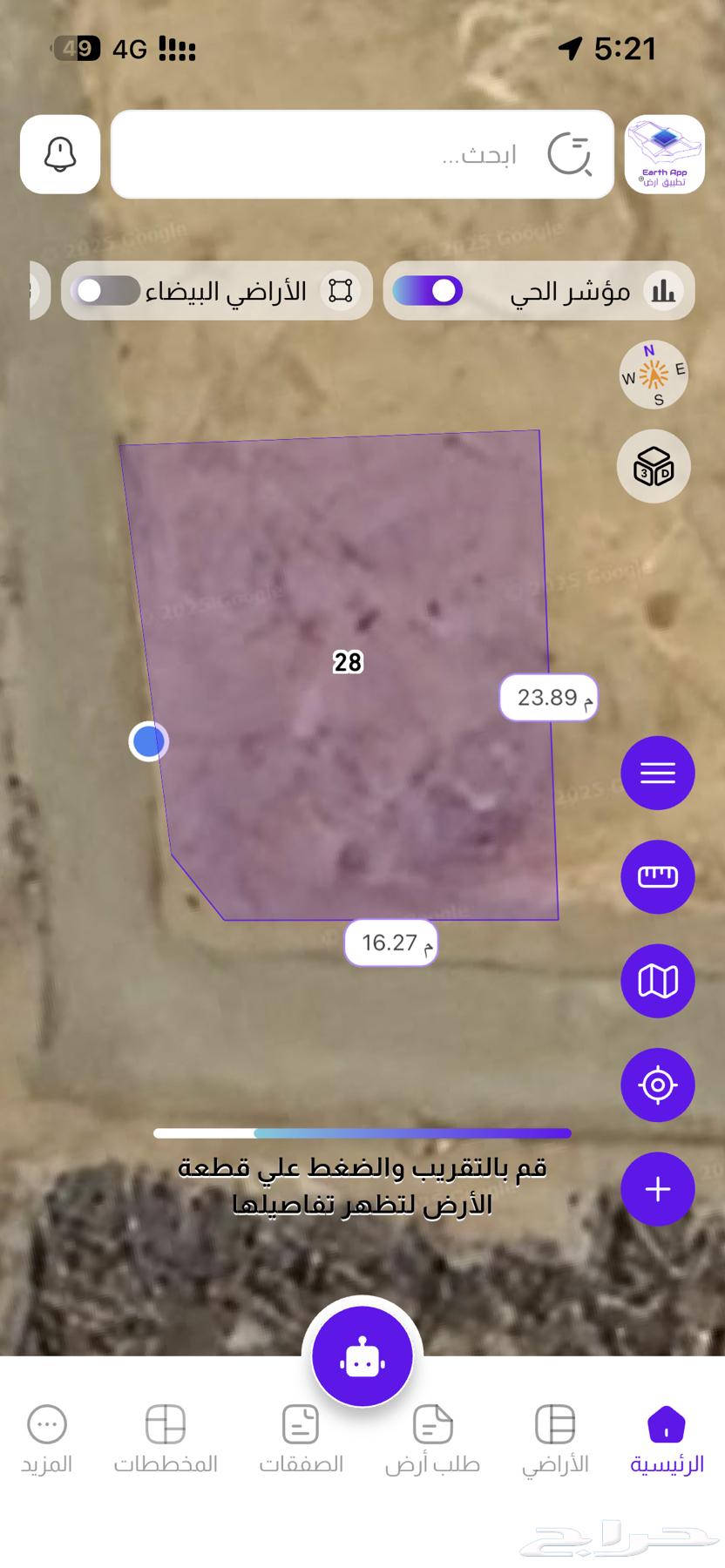 ارضين متجاورتين للبيع في الحريضه64173109238273112