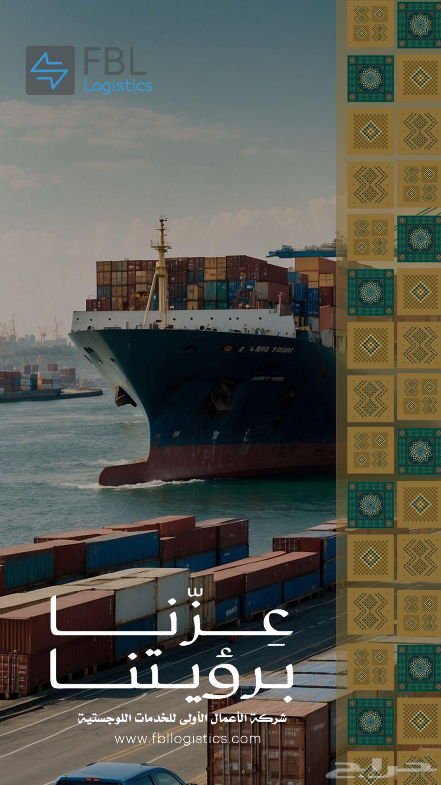 جميع الخدمات اللوجيستية64206646972033110