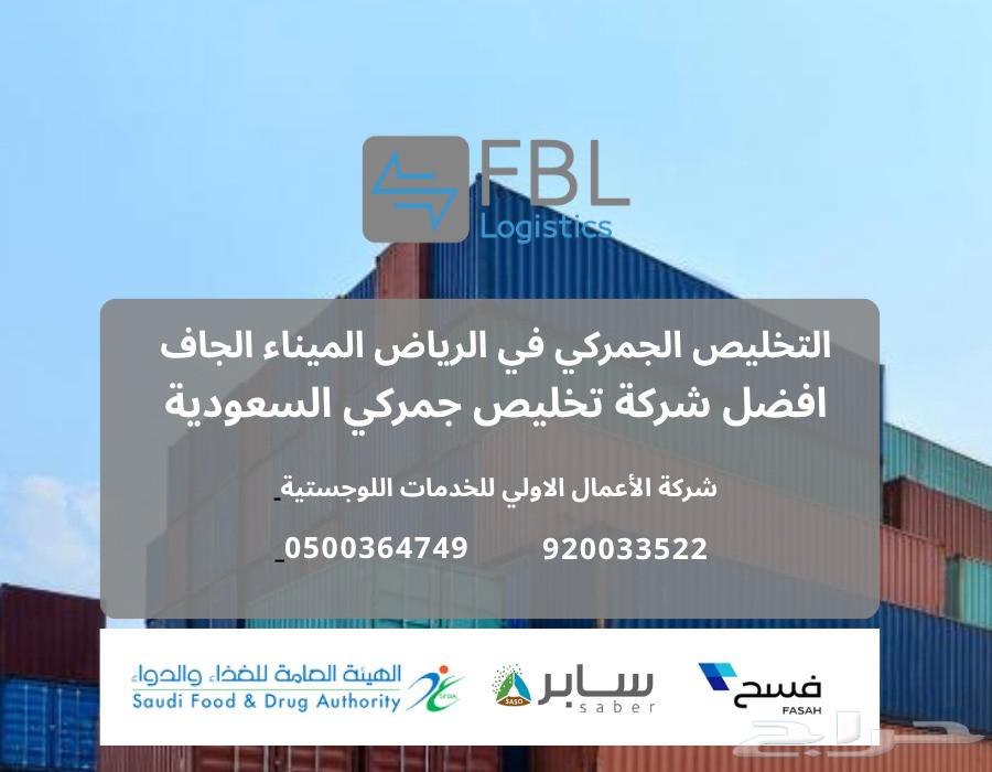 جميع الخدمات اللوجيستية64206646972033113