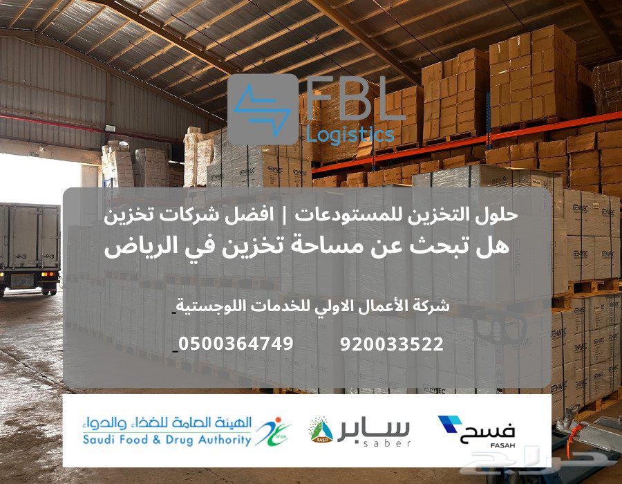 جميع الخدمات اللوجيستية64206646972033112