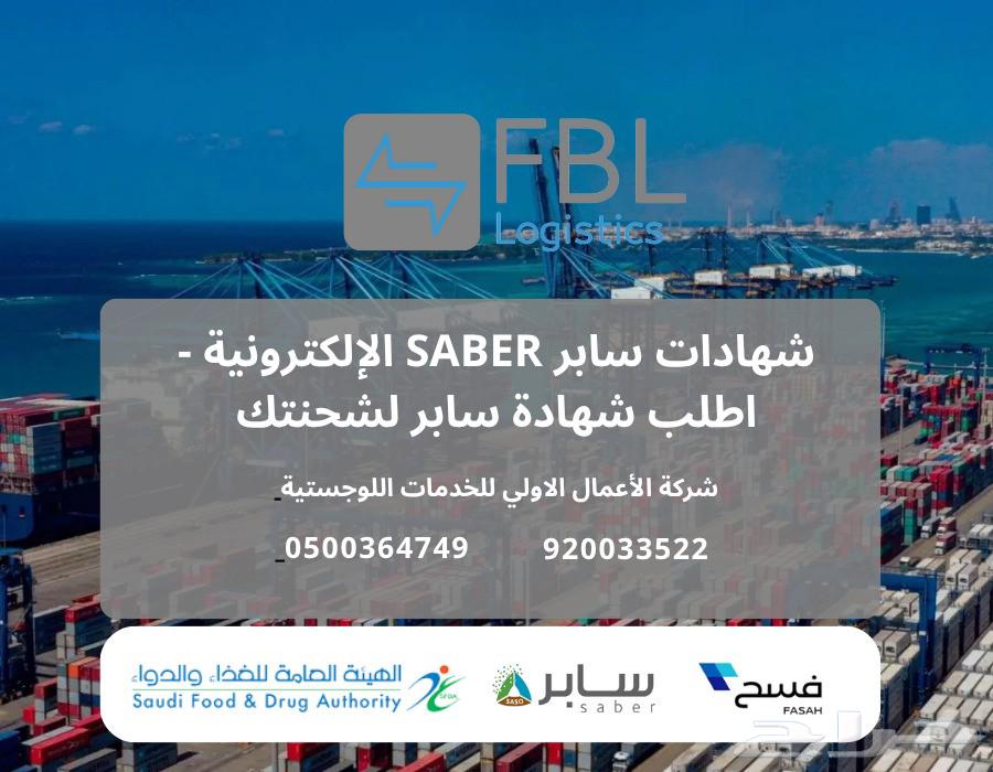 جميع الخدمات اللوجيستية64206646972033114