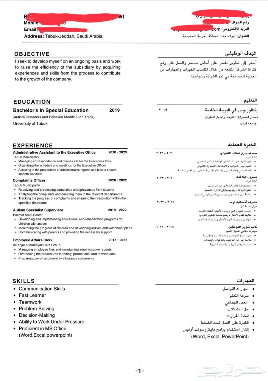 cv Ats سيره ذاتيه64212037127553112