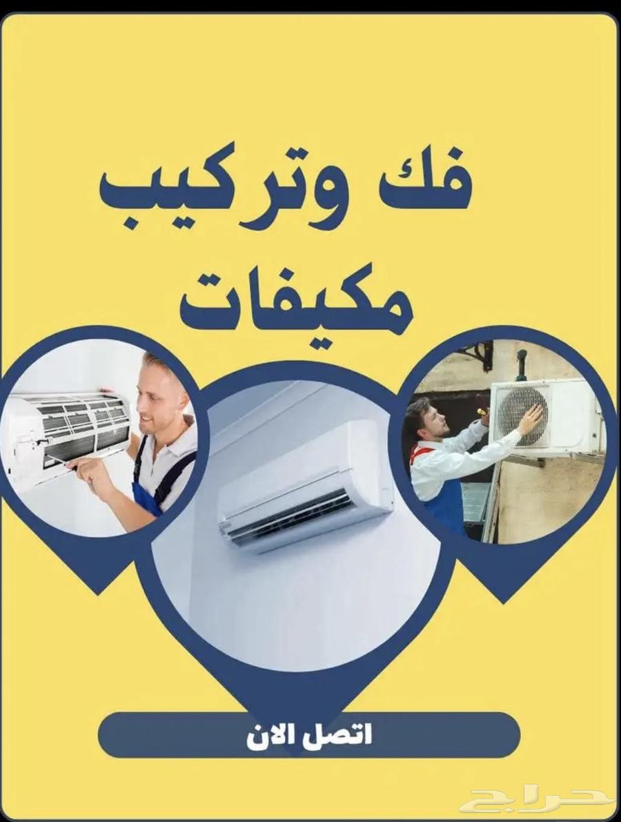 Air Conditioning Installation and Copper Ductwork Setup64207060637187110