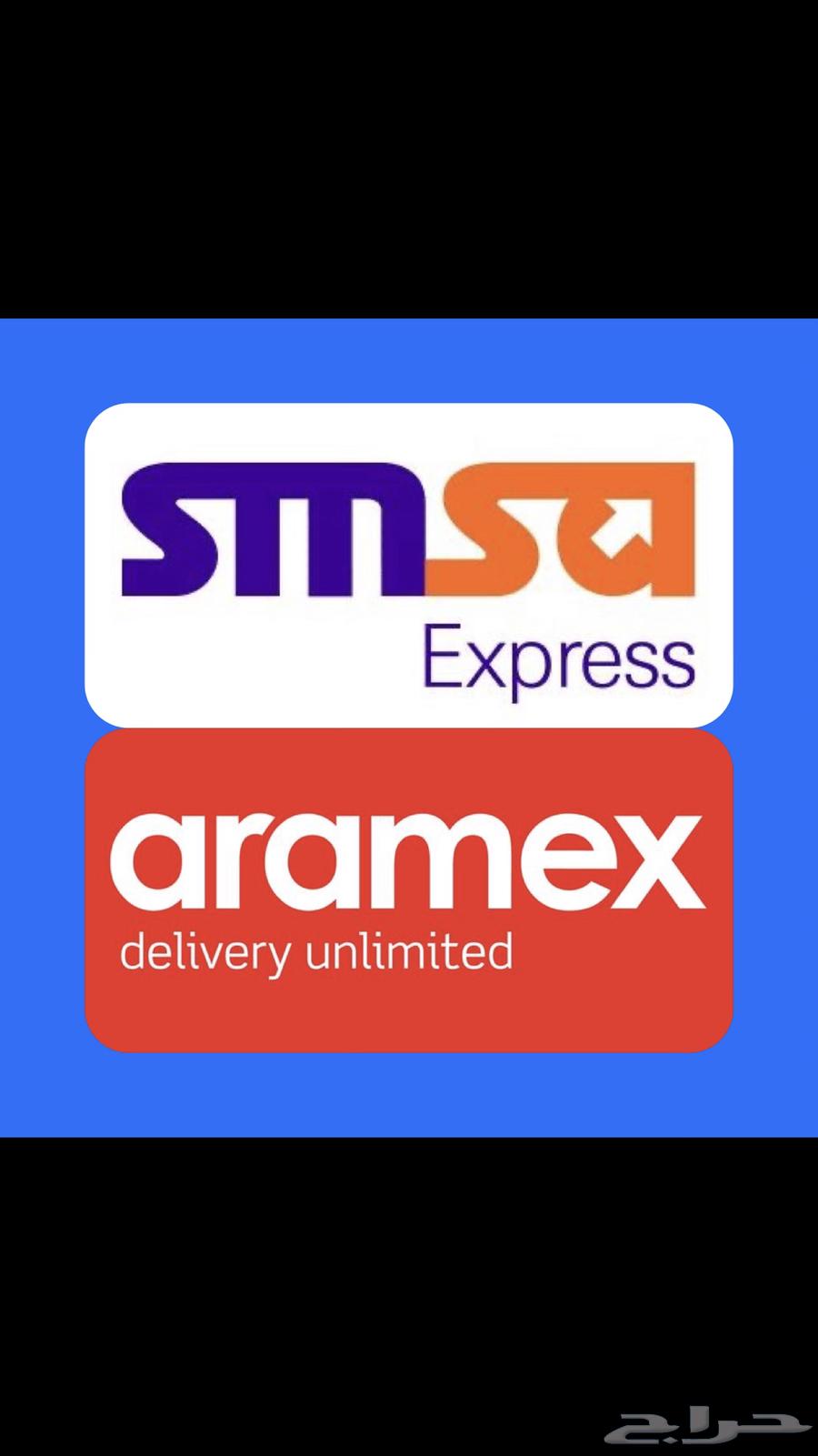 بوليصة شحن سمسا وارامكس64209219527042110