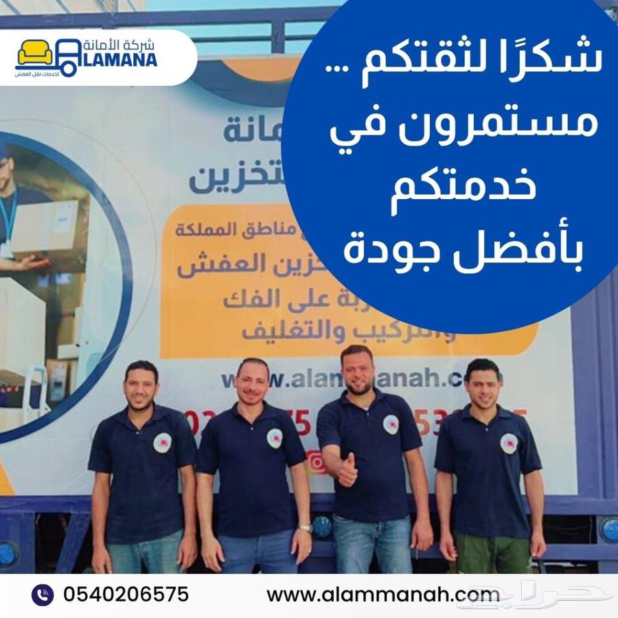 نقل عفش تخزين عفش اثاث تخزين اثاث نقل اثاث عفش بالرياض64208584898435113