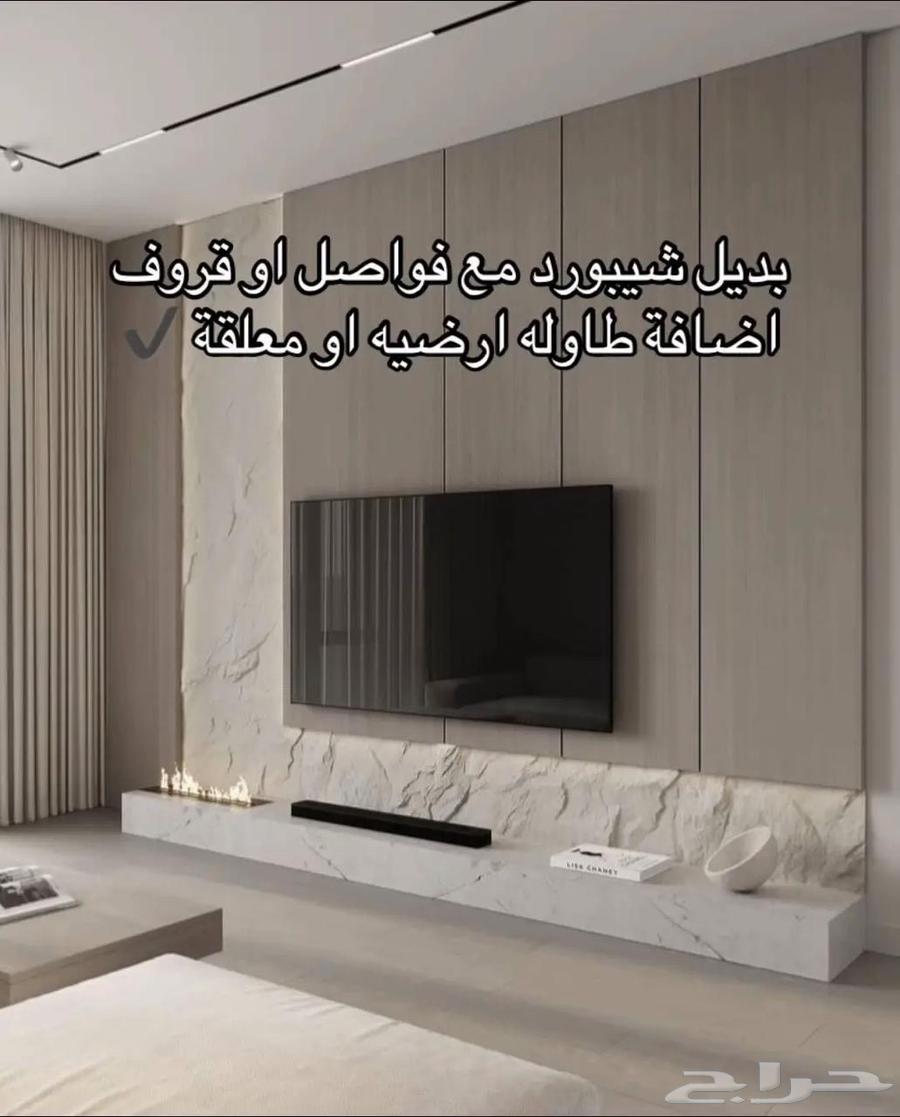 Plaster paint technician in Makkah for wood alternative, marble alternative, and gypsum board64208585994113111