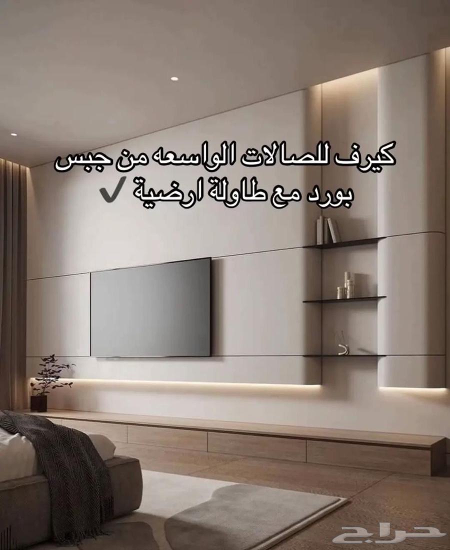 Plaster paint technician in Makkah for wood alternative, marble alternative, and gypsum board64208585994113113