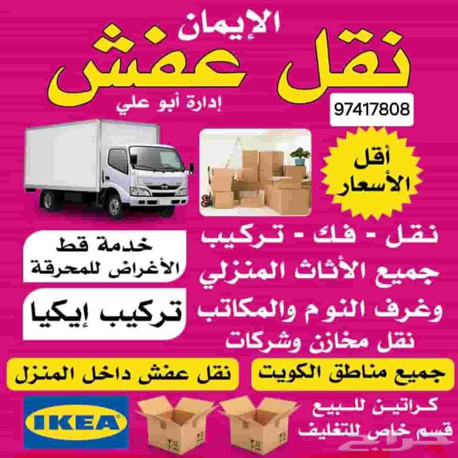 نقل عفش تخزين عفش اثاث تخزين اثاث نقل اثاث عفش بالرياض64208584898435110