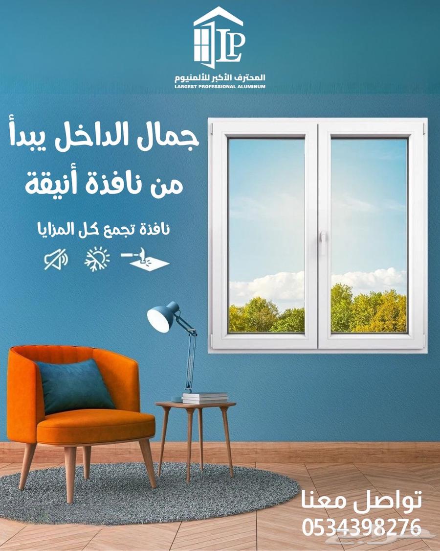 مصنع المنيوم وزجاج64209431710723113