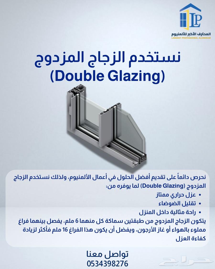 مصنع المنيوم وزجاج64209431710723114