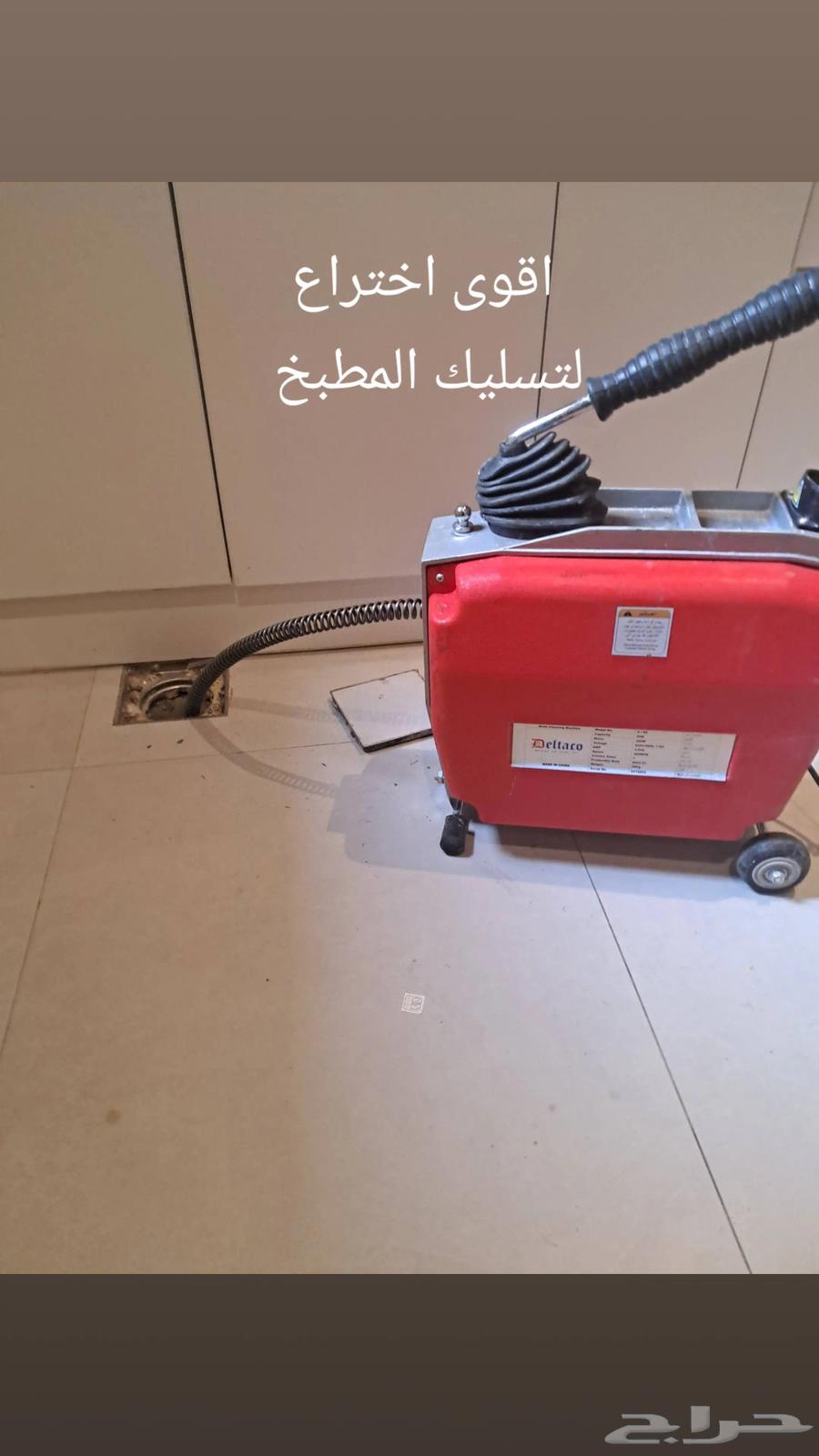 تسليك مجارى المطبخ والحمام تسليك مجارى بالسوستة والضغط64209220138369112