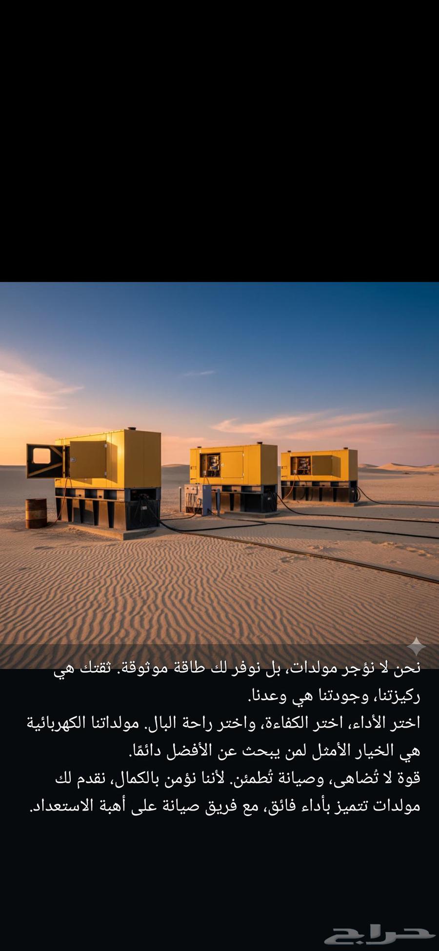 تأجير مولدات كهربائية بسعار ممتازة إيجار تأجير مواطير64208803676546110