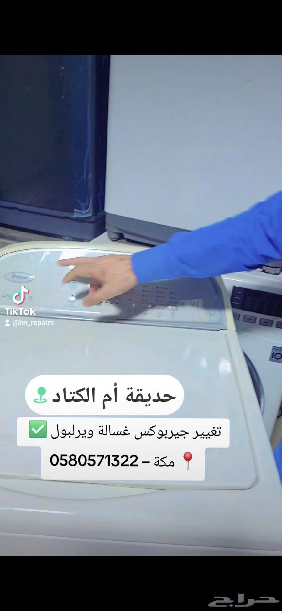 Whirlpool Automatic Washing Machine Repair in Mecca, Gearbox Replacement with Warranty64209219582081113