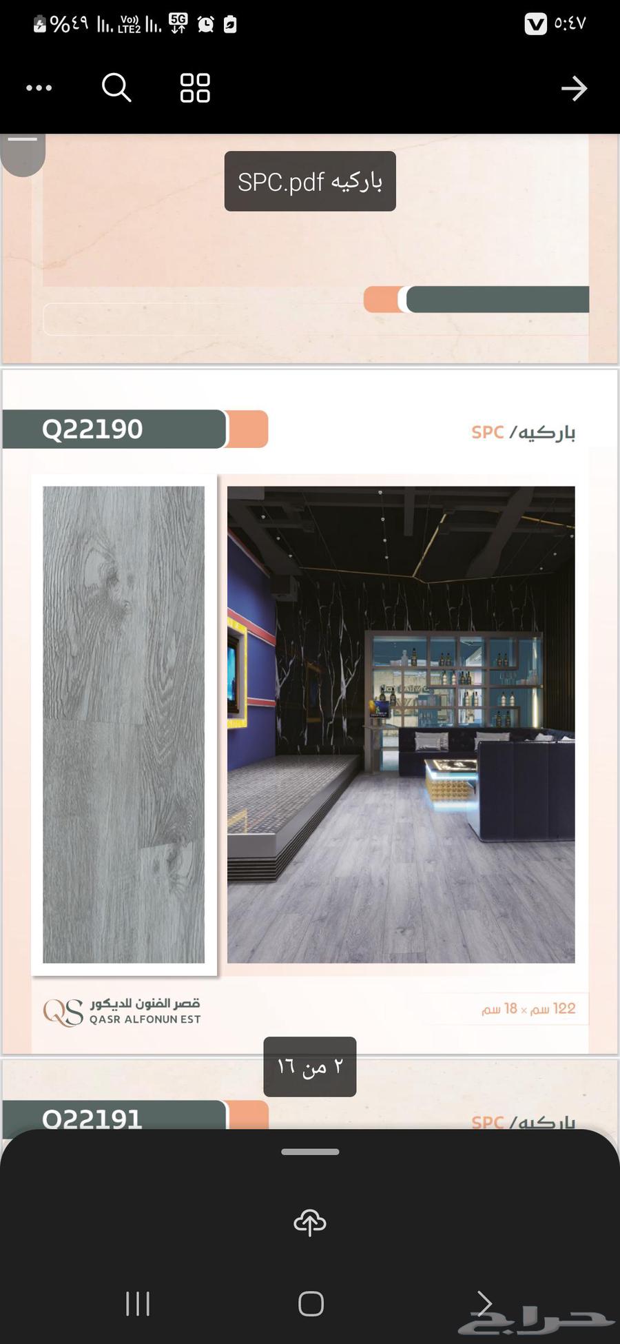 صيانه باركيه64207935889537112