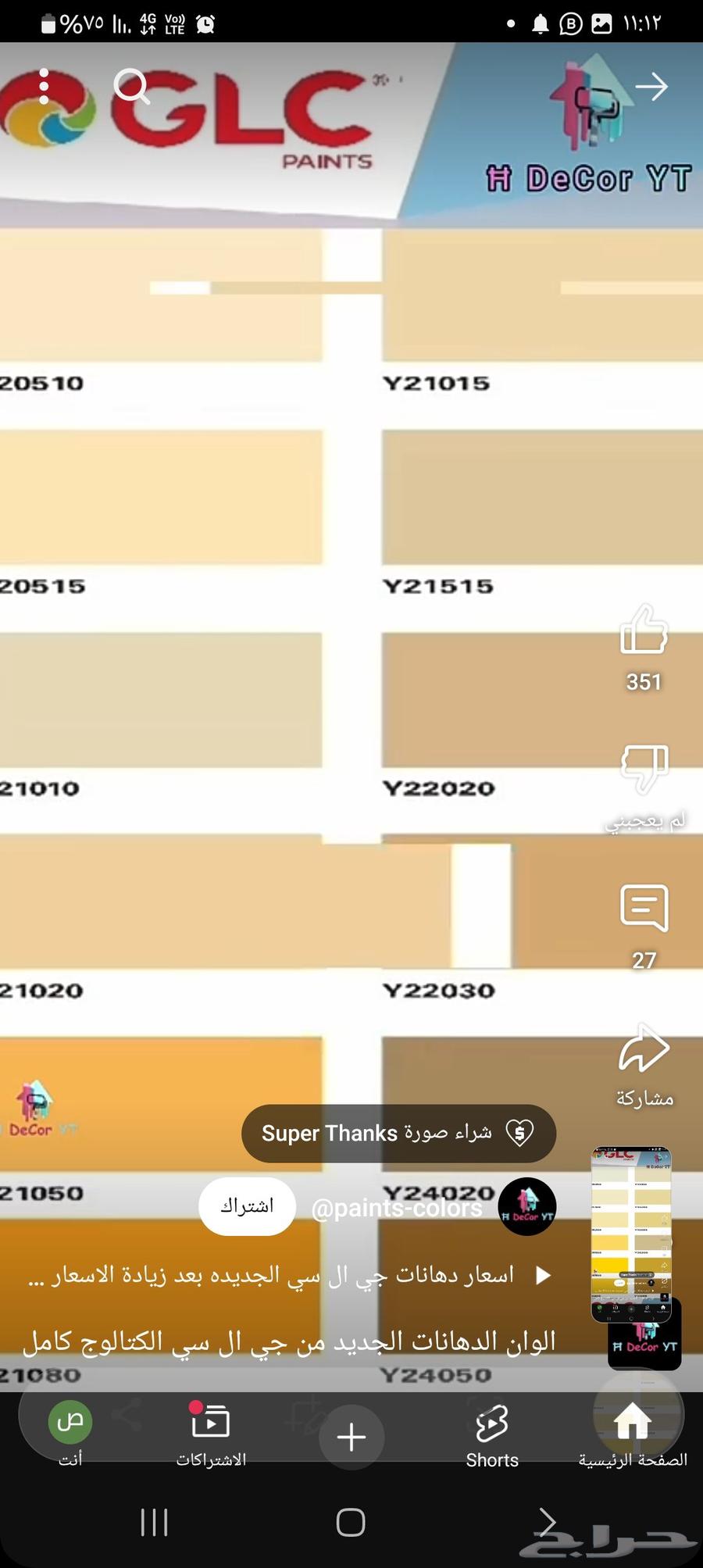 دهانات دخلي دهانات خرجي عوازل اسطح ترميم مباني64207933824642111